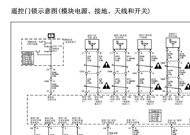 2011年凯迪拉克赛威遥控电路图