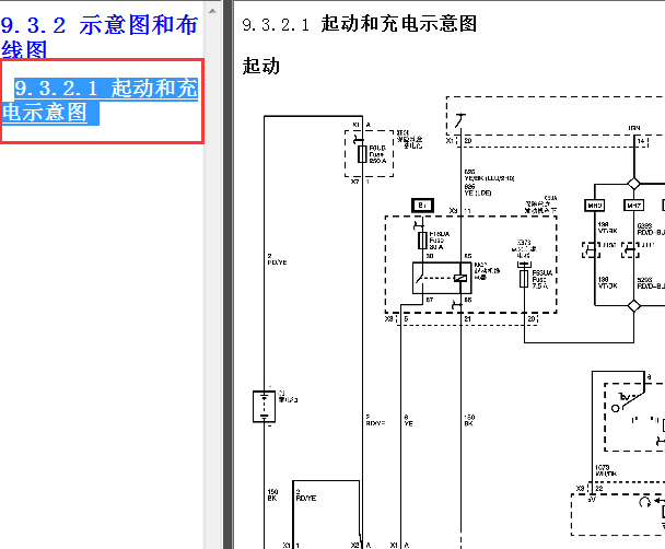 2011别克英朗启动系统电路图