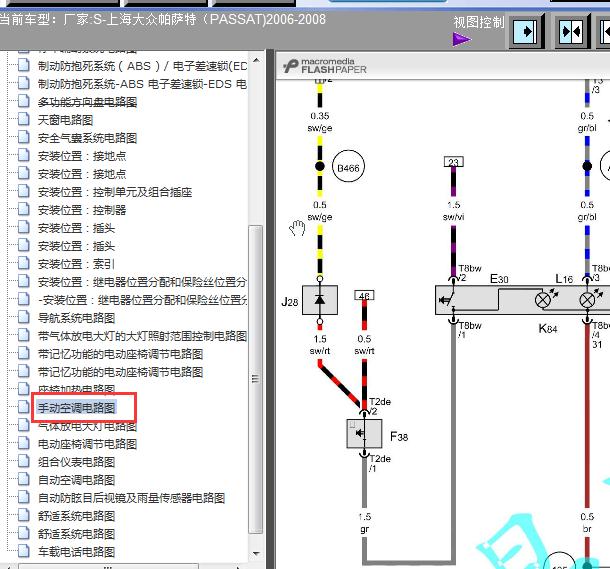 08年大众帕萨特手动空调电路图