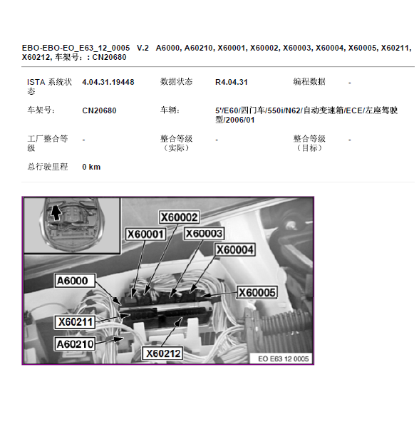 05年宝马550发动机位置
