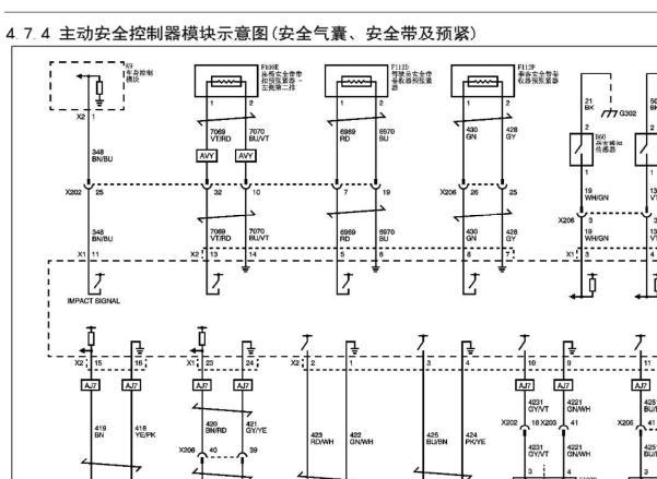 16年宝骏560气囊电路图
