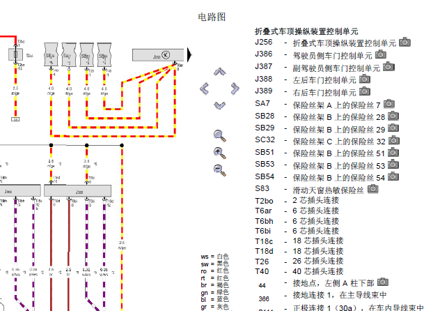 2012年大众EOS敞篷电路图