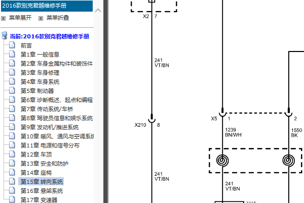 16年君越方向盘锁电路图