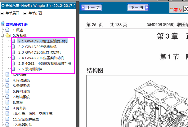 14年风骏5发动机正时