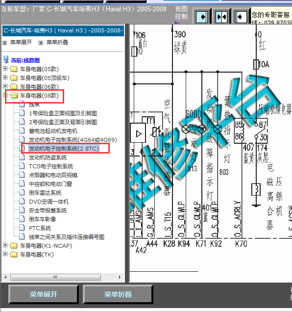 07年长城H3发动机线路图
