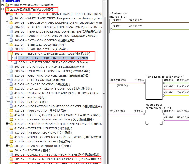 2011年路虎揽胜运动版发动机电路图