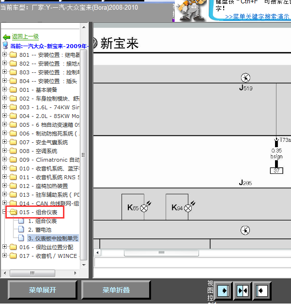 09年大众宝来仪表指示灯线路图