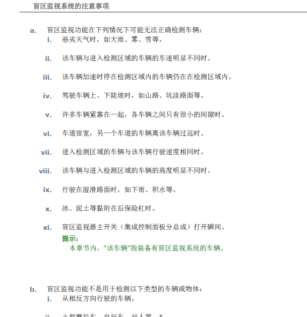 16年皇冠盲点监测闲逛资料