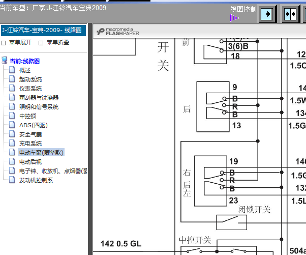 09年江铃宝典中控锁电路图