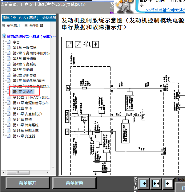 12年凯迪拉克赛威LF1发动机线路图