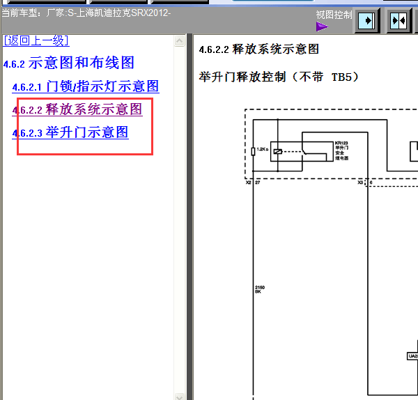 12年凯迪拉克SRX尾门电路图