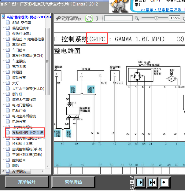 12年现代悦动发动机线路图