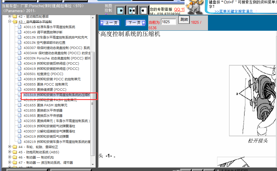 11年保时捷帕拉梅拉压缩机拆装
