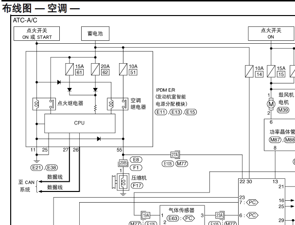 2009年日产轩逸空调电路图