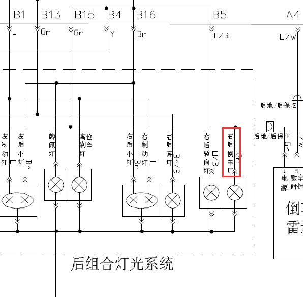 08年奇瑞A5倒车灯线路图