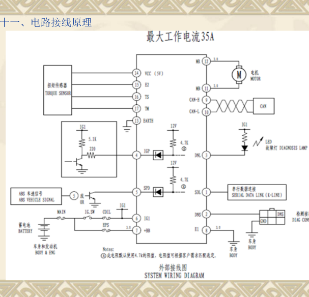 昌河铃木北斗星转向电路图