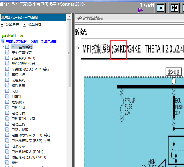 10年现代 领翔发动机电路图