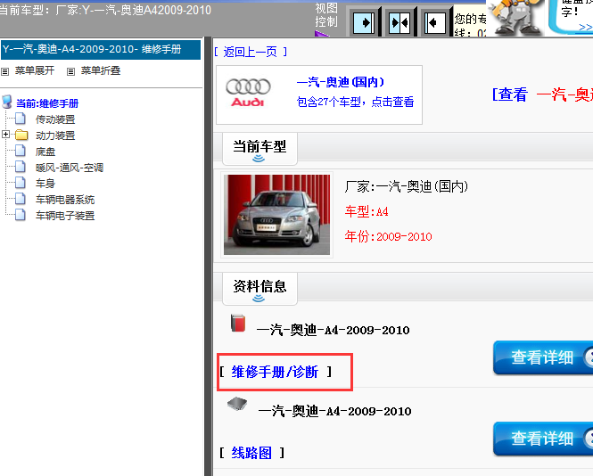 09-11年奥迪A4维修手册 