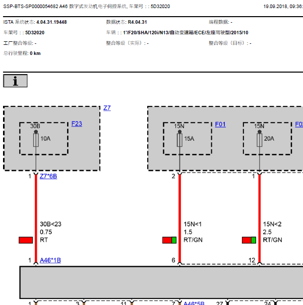 15年宝马120I发动机线路图