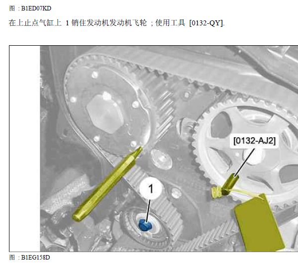 WFZ发动机正时