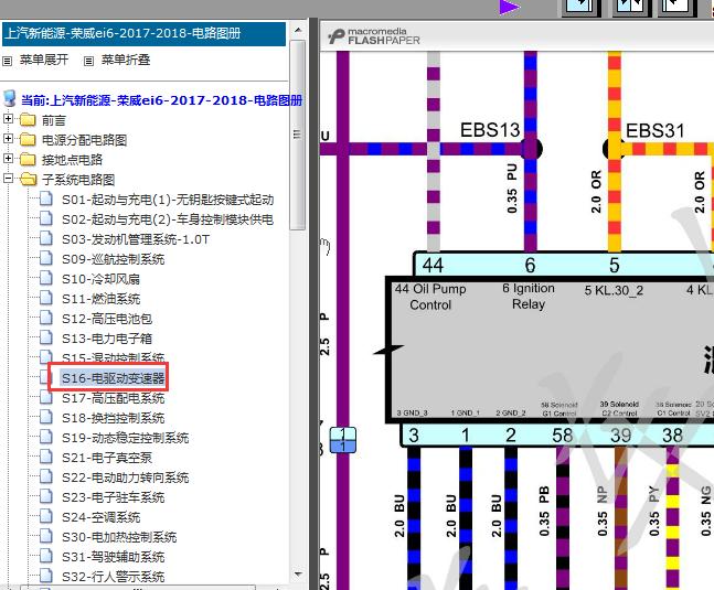 17年荣威EI6混合动力变速箱电路图