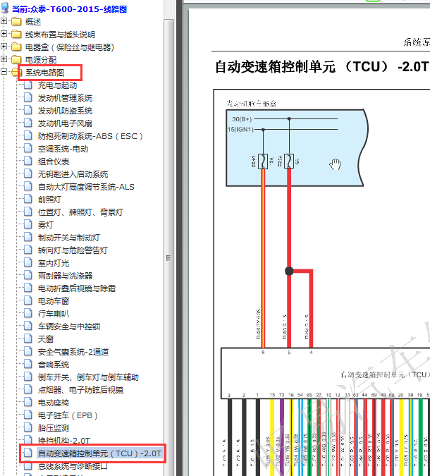 2015年众泰T600变速箱电路图