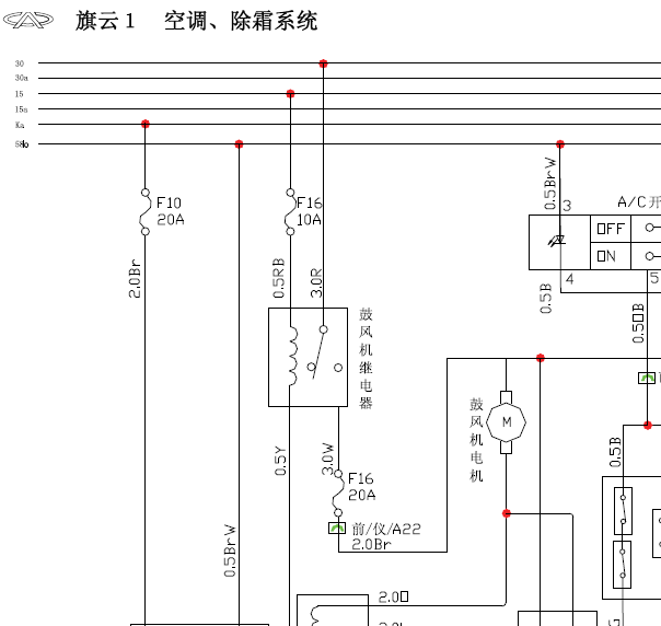 10年奇瑞旗云1空调电路图