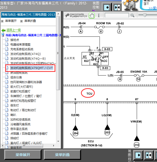 12年福美来CVT变速箱线路图