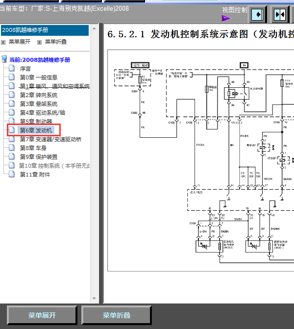 08年别克凯越发动机线路图