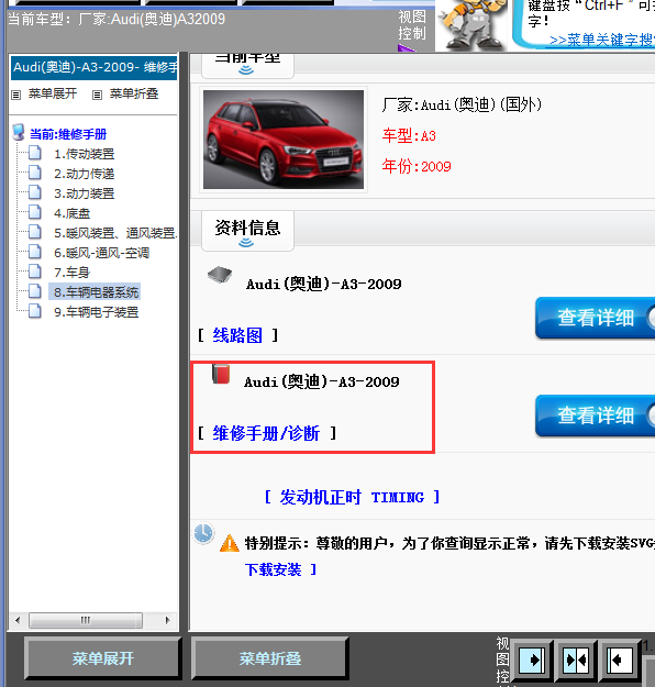 03年奥迪A3全车维修手册