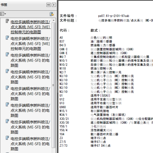10年奔驰S350发动机线路图