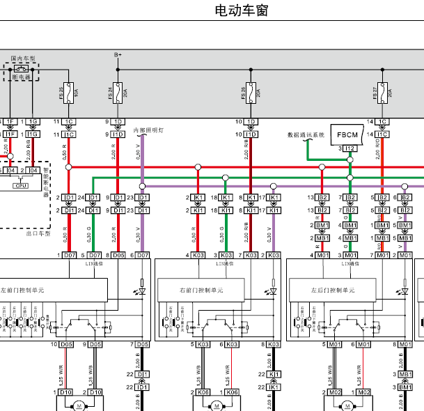 16年力帆820车窗线路图