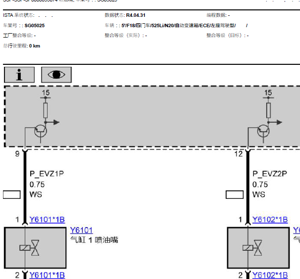 2012年宝马X1喷油嘴电路图