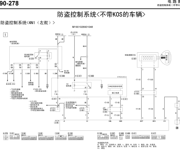 16年三菱劲炫防盗电路图