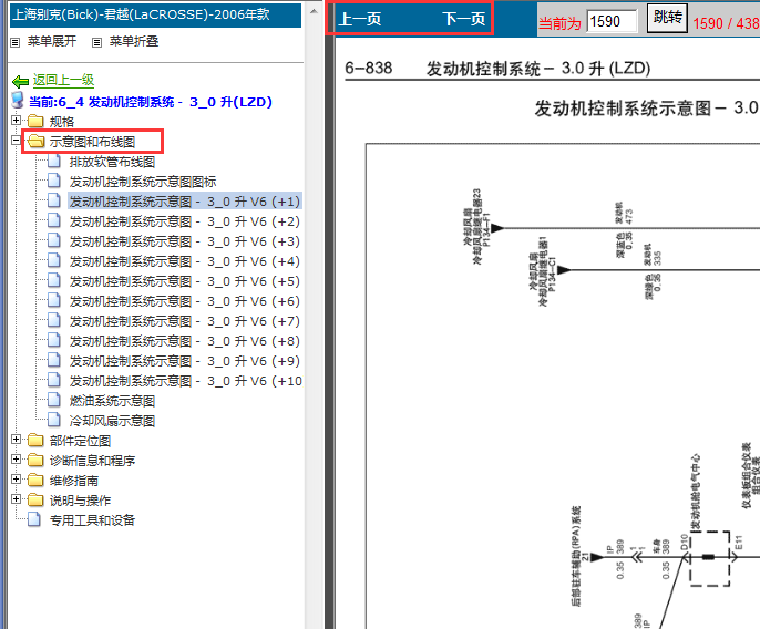 2006年别克君越发动机电路图