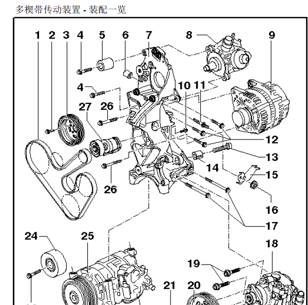 12年大众AMAROK发动机维修手册