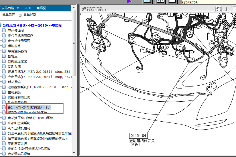 10年马自达3变速箱元件位置图