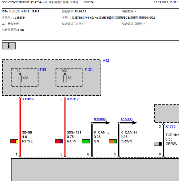 10年宝马X6后备箱线路图
