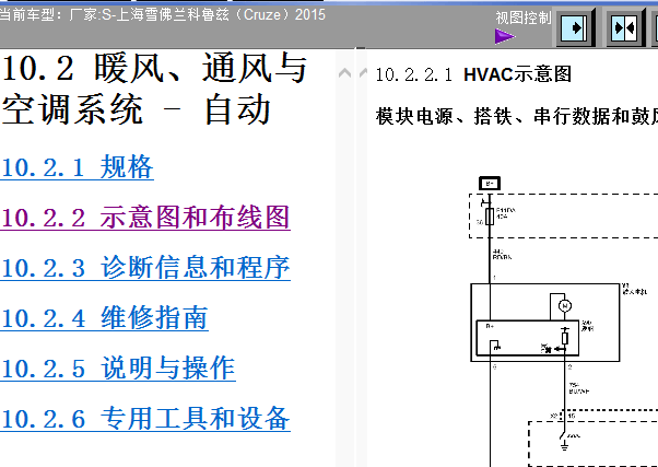 15年科鲁兹空调电路图