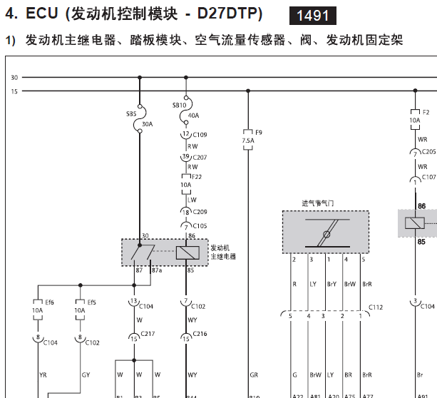 2007年双龙雷斯特发动机电路图