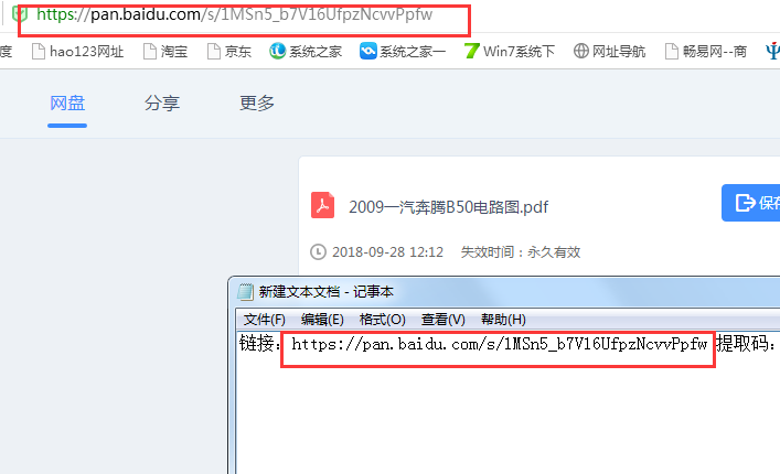 奔腾B50资料