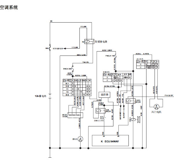 09年宝典空调电路图