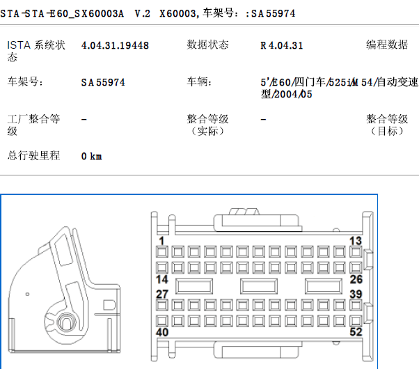 2004款宝马525i发动机电脑板端子图