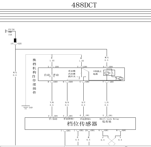 14年比亚迪S6变速箱电路图