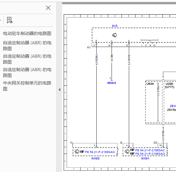 10年奔驰S300L制动和网关电路图