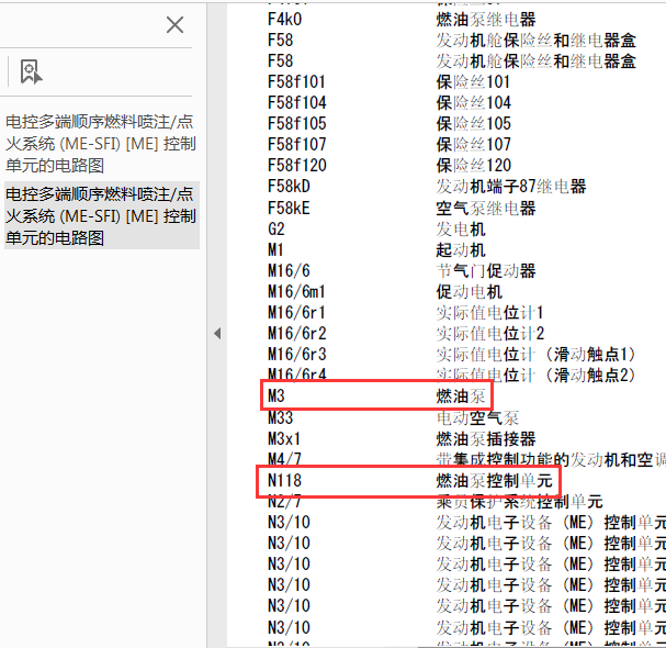 12年奔驰R350发动机油泵电路图