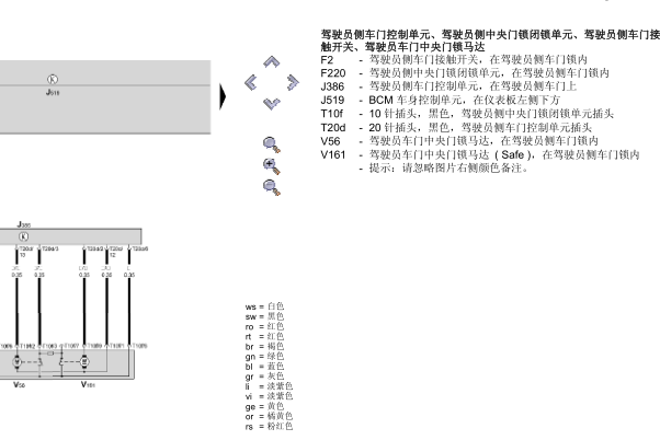 10年明锐中控门锁电路图