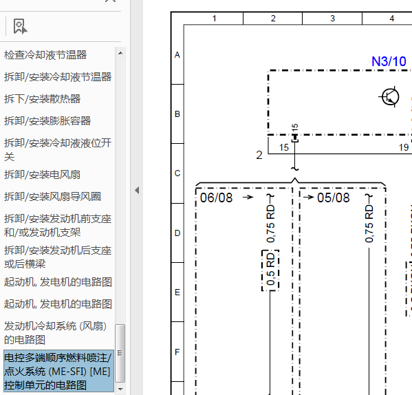 08年奔驰S350发动机手册 及电路图