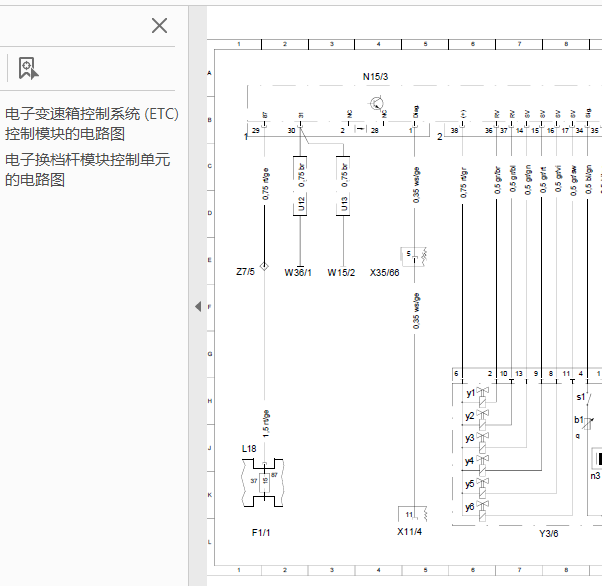 奔驰S350变速箱电路图