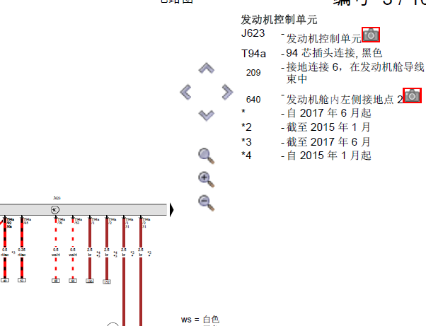 2014年斯柯达明锐发动机电路图